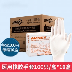 【京健康】医用手套一次性乳胶医生医护无菌手术橡胶加厚耐用丁腈手套 医用橡胶手套100只/盒*10 S