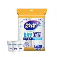 妙洁 一次性纸杯加厚防烫（50只大号）