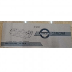 普跃印HP 110A硒鼓（无芯片） 适用HP136A/HP108A/138P/138PNW/136NW/W1110A