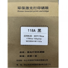 普跃印118A 粉盒（黑色）适用机型：MFP178NW 179FNW 150A/NW W2080A W1132A