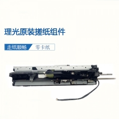 理光MP2352 2852 3352 2553 3053 3353搓纸组件 进纸单元 上纸套