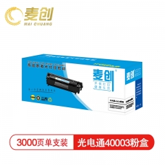 麦创粉盒T-40003KTB
