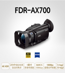 索尼FDR-AX700高清数码摄像机