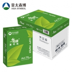 亚太森博 一品绿A4打印纸复印纸办公白纸草稿 500张/包 70g-A4-8包