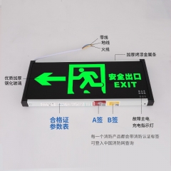 应急灯 单面 鸣固 新国标安全出口应急灯 需要请备注（向左 向右 双向 安全出口）