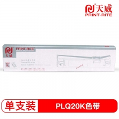 天威（PrintRite）PLQ20K色带架 适用爱普生PLQ20K 20KM 30K LQ90KP