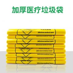 小医用垃圾袋