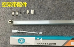 今立照明T4管灯12w