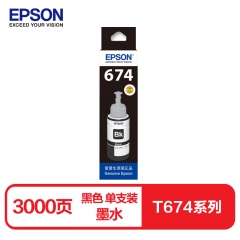 爱普生T6741墨水 适用L801/L805/L810/L850/L1800 黑
