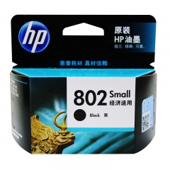 惠普802墨盒 hp1010 1050 1510 2050打印机墨盒 黑彩大容量 802S黑色/120页