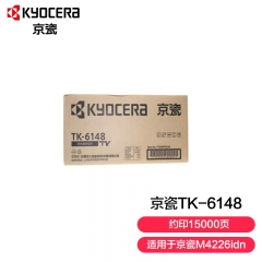 京瓷 (Kyocera) TK-6148墨粉盒 黑色 适用于京瓷M4226idn 约印15000页