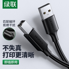 绿联（UGREEN） 打印机数据线 USB2.0方口接头高速打印线通用惠普HP佳能爱普生打印机连接线 黑色 镀镍（USB2.0） 1.5米
