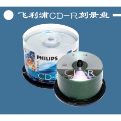 飞利浦车载CD-R刻录盘 空白音乐光盘50片装