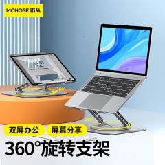 迈从（MC）360°旋转铝合金笔记本支架 电脑支架可旋转折叠升降桌面适用苹果华为联想小新散热器支架LS928