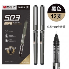 晨光直液式水性笔笔芯全针管/子弹头0.5mm中性笔考试签字笔 50103全针管签字笔