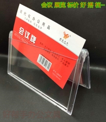 培友 双面会议台牌 桌牌台签 A型会议姓名牌 席位牌 培友台牌PY-3901