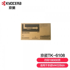 京瓷 (Kyocera) TK-6108墨粉盒 适用于京瓷M4028idn