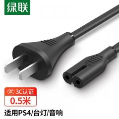 绿联（UGREEN）国标两插8字电源连接线 八字尾双孔 支持笔记本数码相机台灯音响箱打印机适配器黑0.5米 40311