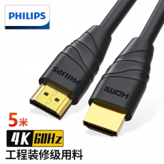 飞利浦(PHILIPS)HDMI线2.0版4K高清线 工程级笔记本电脑电视机顶盒显示器视频数据连接线5米 SWL6118