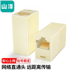山泽(SAMZHE)网线直通头 RJ45网线连接器 网络双通头 网线延长器 直通头模块 网线对接头SZ-8001