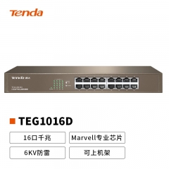 腾达（Tenda）TEG1016D 16口千兆桌面型网络交换机 钢壳机架式 企业工程监控分线器 分流器