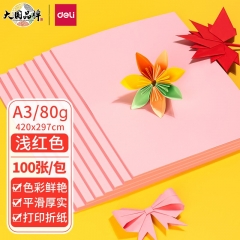 得力（deli）A3浅红粉红色彩纸复印纸 彩色非厚卡纸儿童手工纸剪纸打印纸 100张/包 7757-A3-100