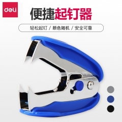 得力（deli） 起钉器12号标准订书钉订书针起订器拔钉器 0232颜色随机