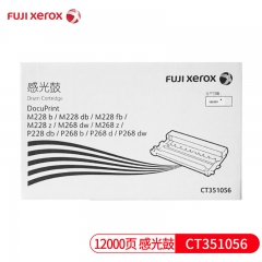 富士施乐（Fuji Xerox）M228b/M268dw/M228db 原装硒鼓 感光鼓CT351056 不含墨粉（12000页）