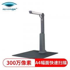 “eloam/良田”S300L 高拍仪A4幅面 高清COMS传感器 300万像素 无驱广角拍摄