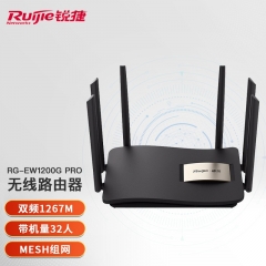 锐捷（Ruijie） 无线路由器 千兆RG-EW1200G pro双频wifi信号放大器1300M