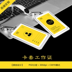 恒色（HENGSE） 恒色 工作牌卡套内页定制挂绳印刷工作证员工证件胸牌胸卡套厂牌套内芯制作 铜版纸/相纸内页定制10个/组