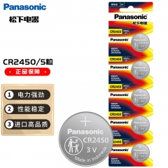 松下（Panasonic） 纽扣电池全系列适用于奔驰宝马大众奥迪本田丰田汽车电动车钥匙遥控器机顶 CR2450 5粒
