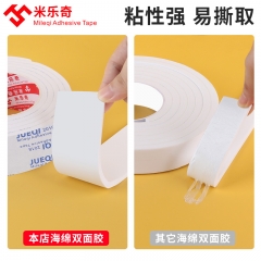米乐奇 双面胶带泡棉胶墙面固定两面胶50MM宽*2米*5MM厚