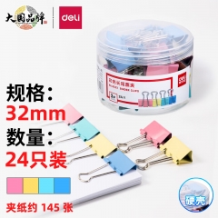 得力(deli)24只32mm彩色长尾夹票夹 3#中号金属燕尾夹票据文件夹子 办公用品 8553