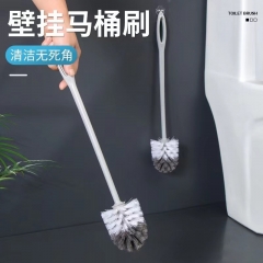 喜润家 软毛马桶刷塑料坐便器刷子 长柄卫生间清洁刷洗厕所多用刷卫生刷头无死角 可壁挂