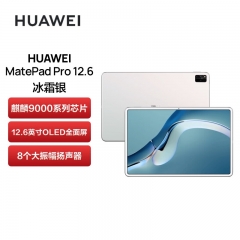 华为HUAWEI MatePad Pro 12.6英寸2021款鸿蒙HarmonyOS 麒麟9000E OLED全面屏平板电脑 8+256GB WIFI冰霜银