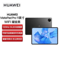 【手写笔套装】华为HUAWEI MatePad Pro 11 英寸 8+256GB WIFI 曜金黑