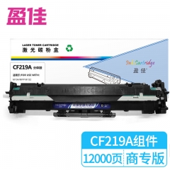 盈佳 CF219A硒鼓组件带芯片 适用惠普HP M104a M104w M132fw M132fp M132nw M132snw M132fn M132a商专版