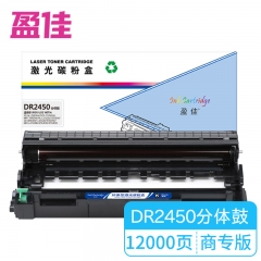 盈佳YJ DR2450分体鼓 适用兄弟Brother MFC-7895DW 7195DW-商专版