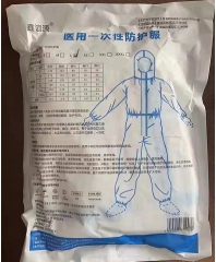 鑫谊源 连身式 一次性防护服 单件装