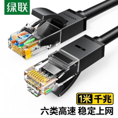 绿联（UGREEN）六类网线 千兆高速宽带线 CAT6类网络工程家用电脑监控跳线 8芯双绞成品线缆 1米 黑色20159