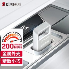 金士顿（Kingston）256GB USB3.2 Gen1 U盘 DTMC3G2 银色金属 迷你型车载U盘 读速200MB/s