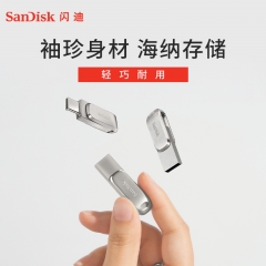闪迪(SanDisk) 32GB Type-C USB3.1 手机电脑U盘DDC4 读速150MB/s 全金属旋转双接口 安全保密 扩容u盘