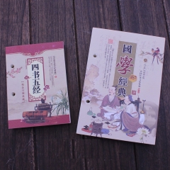 艺馨维尼 2023年台历芯大 《国学经典》 1周1页
