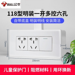 公牛(BULL)118型三位一开多六孔10A插座