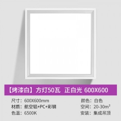 欧普照明 平板灯600*600