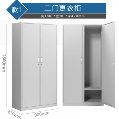 文件柜 档案柜 铁皮柜 卷柜 通达 双门 更衣柜 1800*900*420mm 0.8板材 加厚版