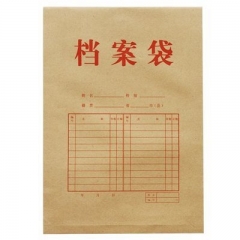 财务专用牛皮纸档案袋3cm(50个/包）34*24cm
