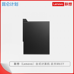 台式计算机 联想/LENOVO 启天M65Y