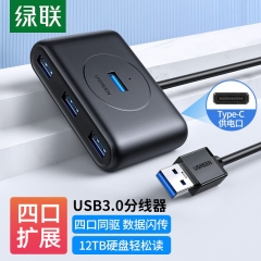 绿联 USB3.0分线器2.0扩展器HUB集线器延长线 USB一拖四 CR113 30291